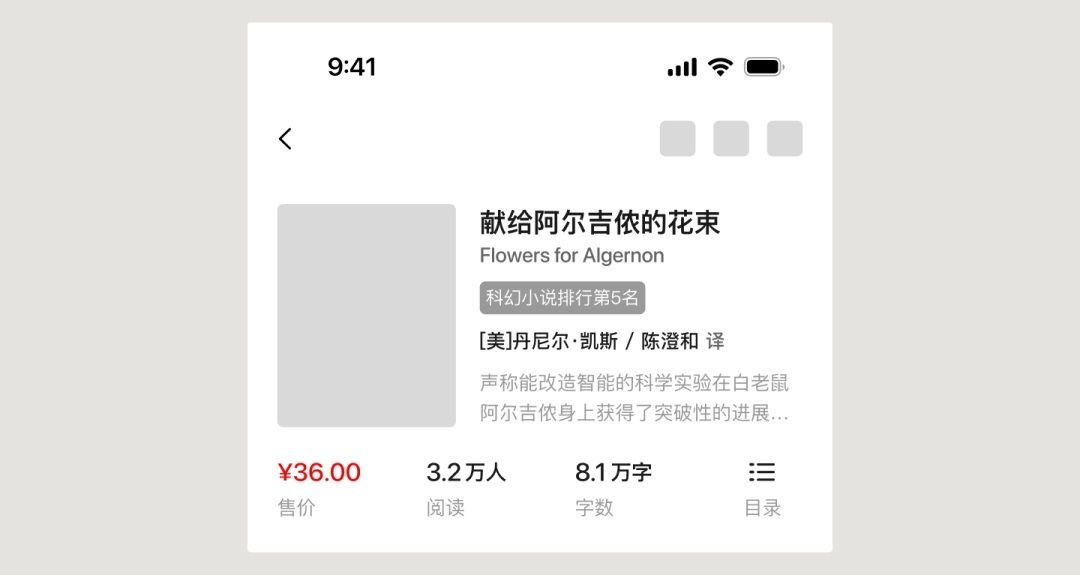 UI必学组件！书影音头部的设计方式详解