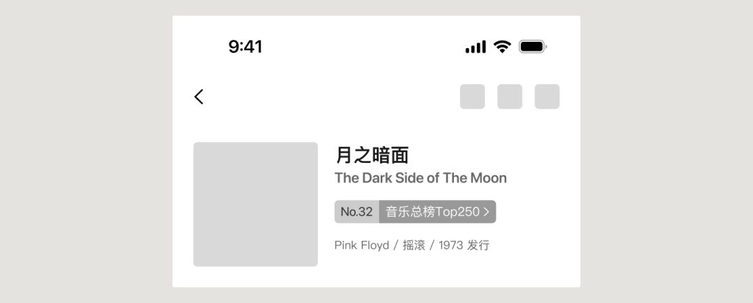UI必学组件！书影音头部的设计方式详解