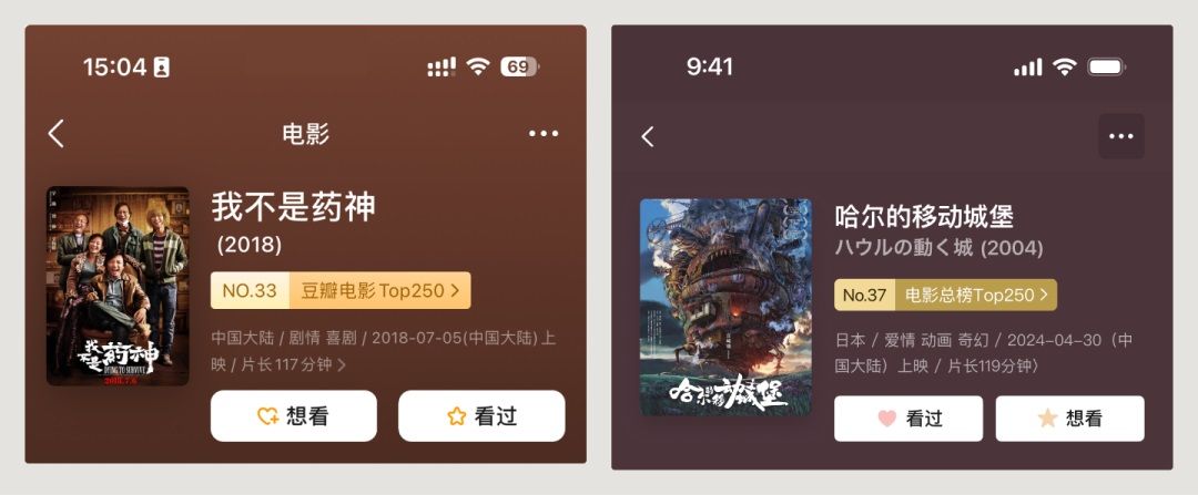 UI必学组件！书影音头部的设计方式详解