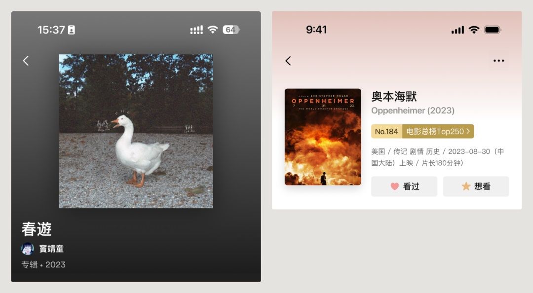 UI必学组件！书影音头部的设计方式详解