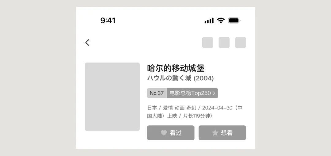 UI必学组件！书影音头部的设计方式详解