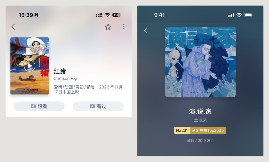 UI必学组件！书影音头部的设计方式详解