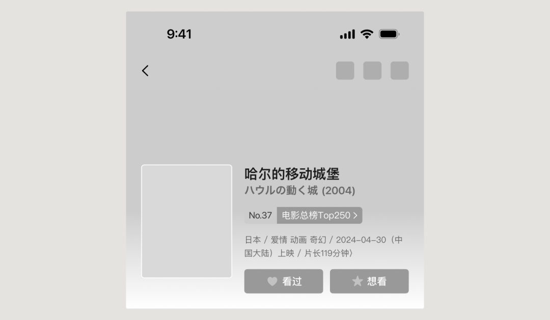UI必学组件！书影音头部的设计方式详解
