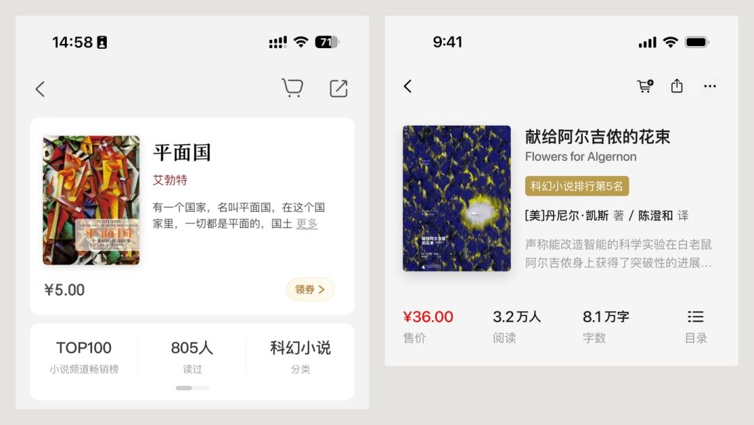 UI必学组件！书影音头部的设计方式详解