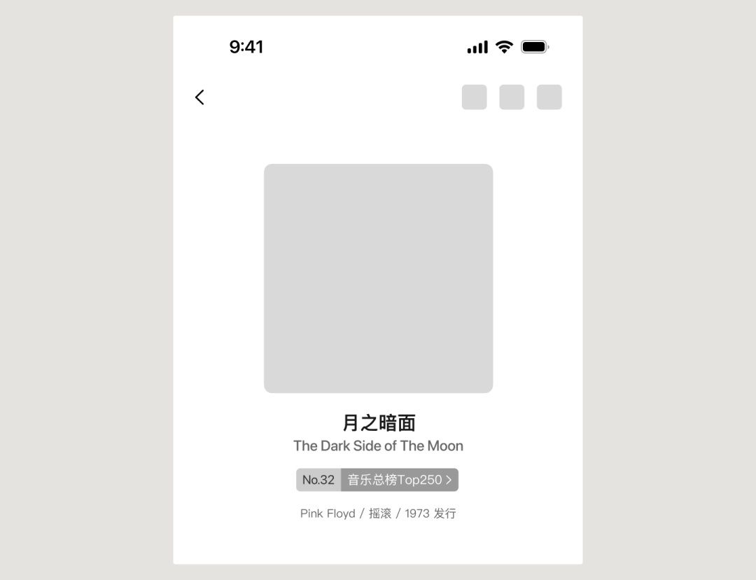 UI必学组件！书影音头部的设计方式详解