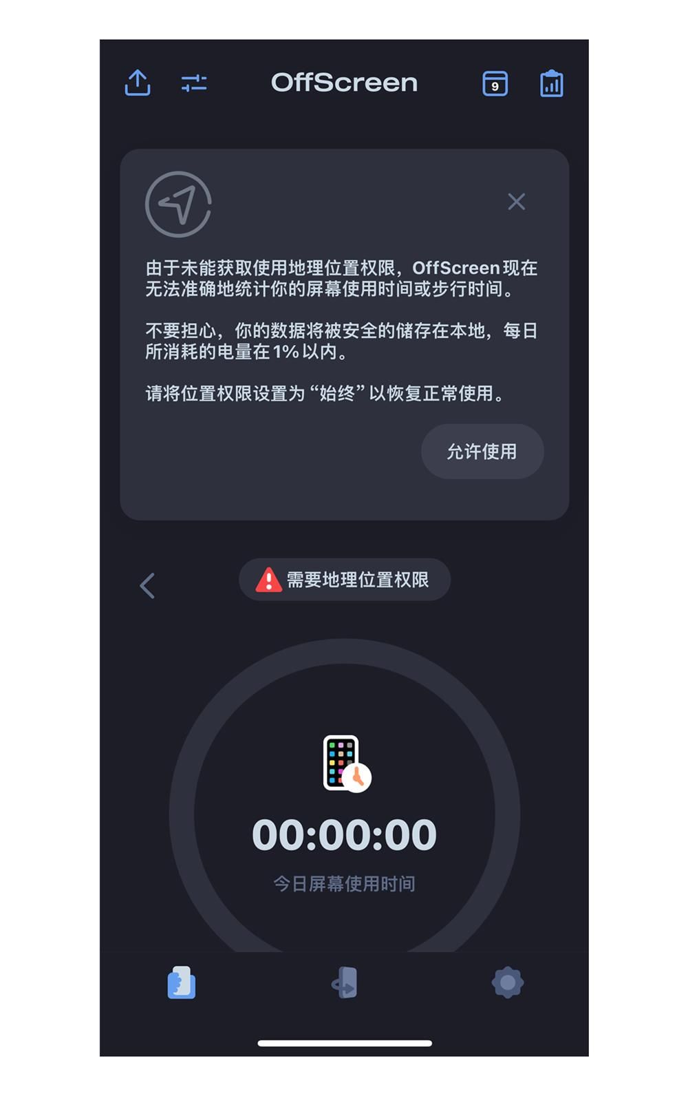 优设主编出品！盘点9个诗意浪漫的产品设计细节