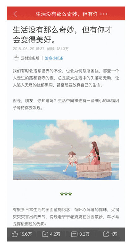 优设主编出品！盘点9个诗意浪漫的产品设计细节