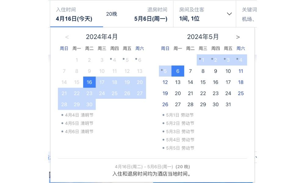 重塑体验！如何优化常见的日期选择面板设计？