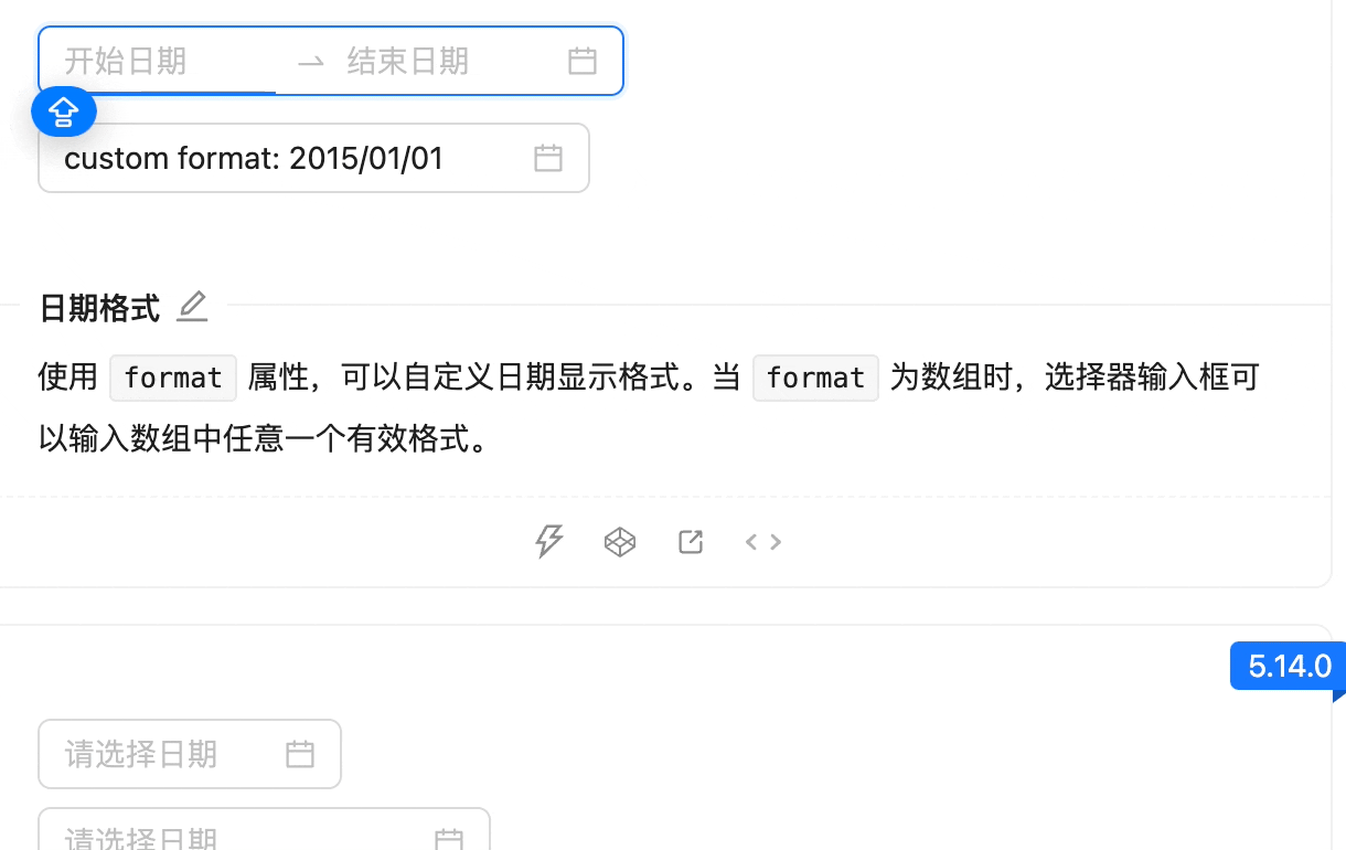 重塑体验！如何优化常见的日期选择面板设计？