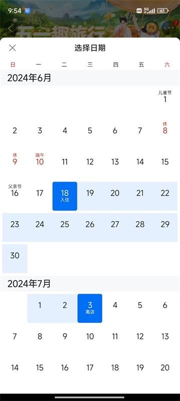 重塑体验！如何优化常见的日期选择面板设计？