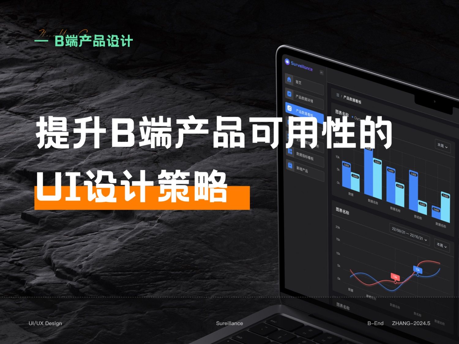7000字干货！提升B端产品可用性的七大设计策略