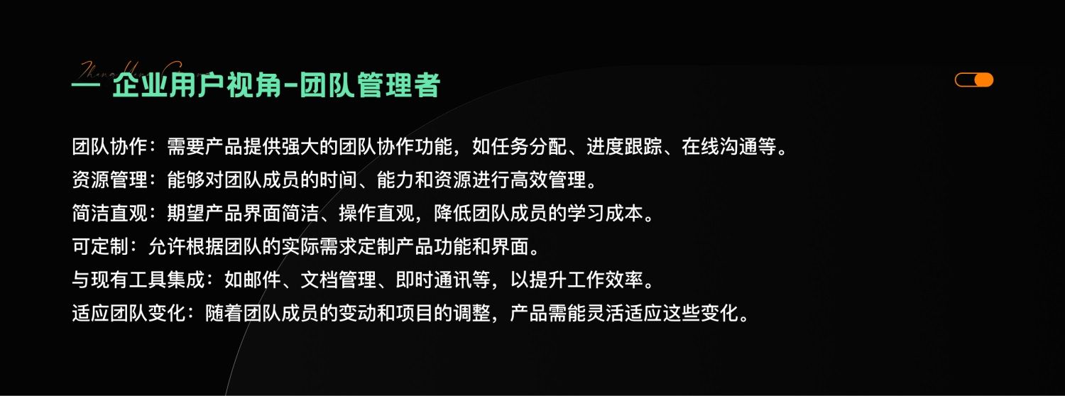 4000字干货！四个章节深入探究B端产品设计的核心