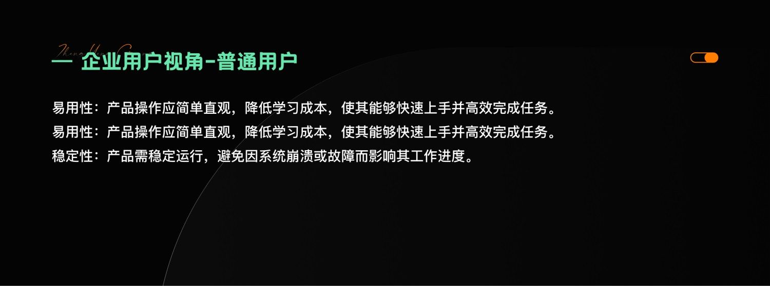 4000字干货！四个章节深入探究B端产品设计的核心