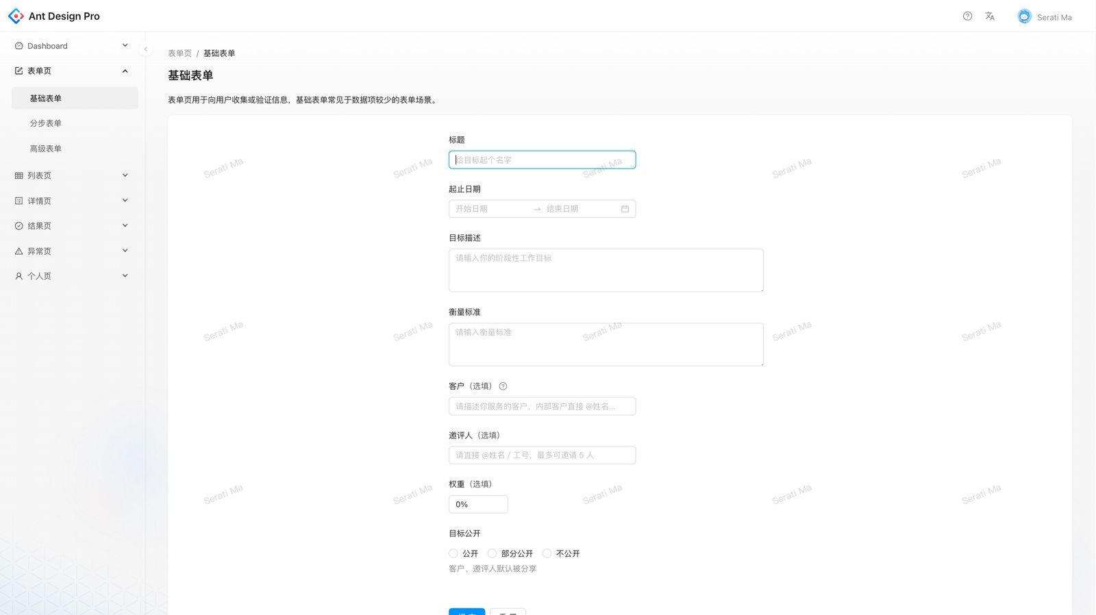 实战案例！探索中后台Web界面的宽度适配策略