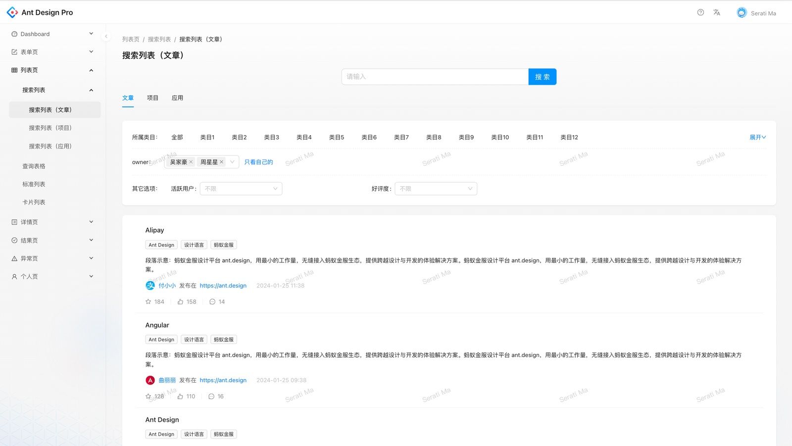 实战案例！探索中后台Web界面的宽度适配策略