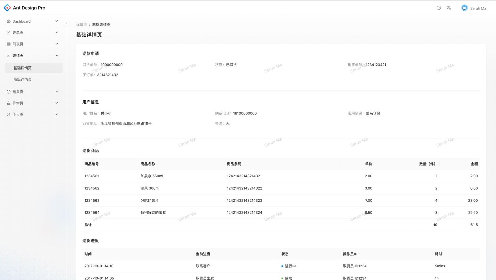 实战案例！探索中后台Web界面的宽度适配策略