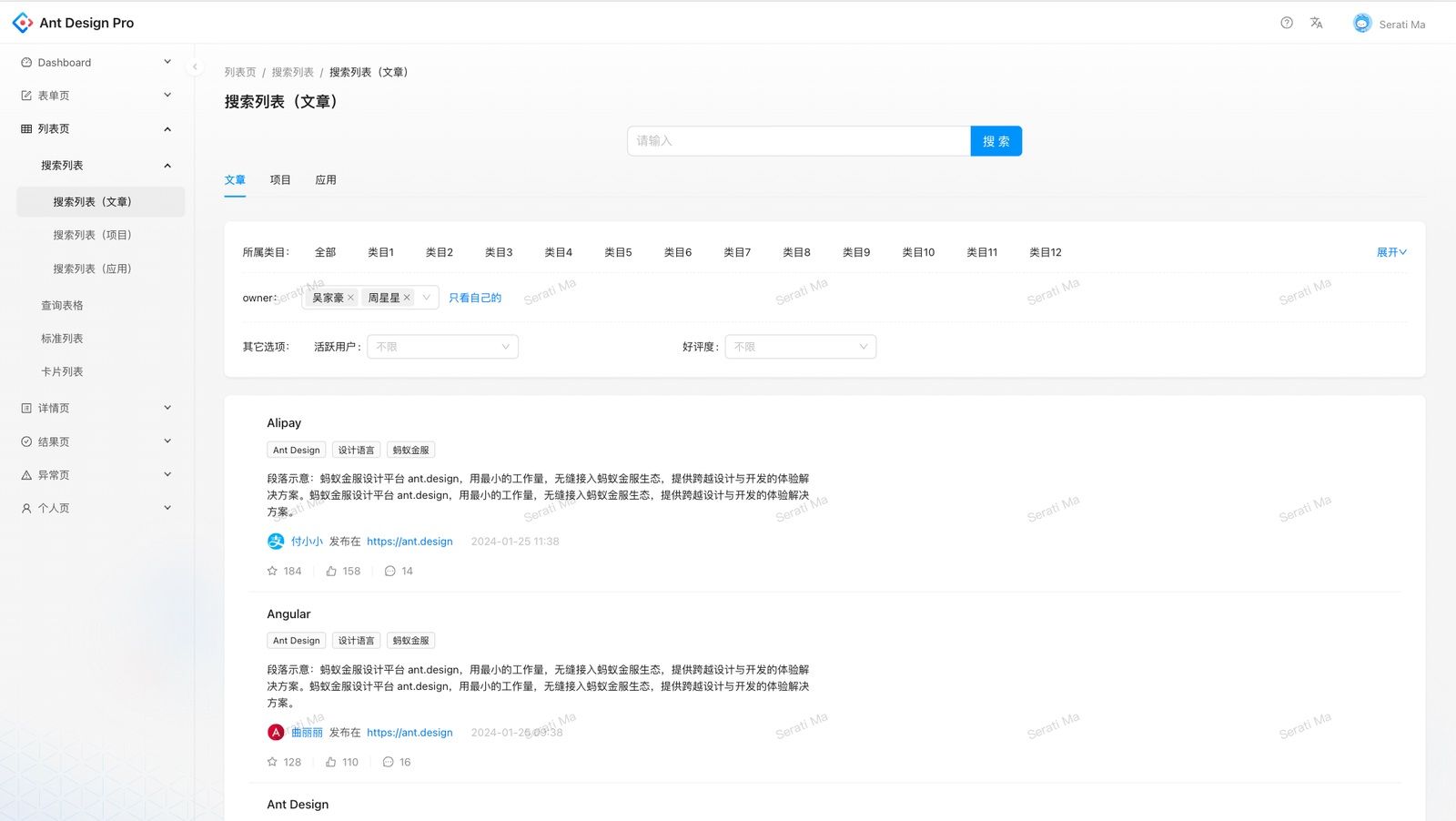 实战案例！探索中后台Web界面的宽度适配策略