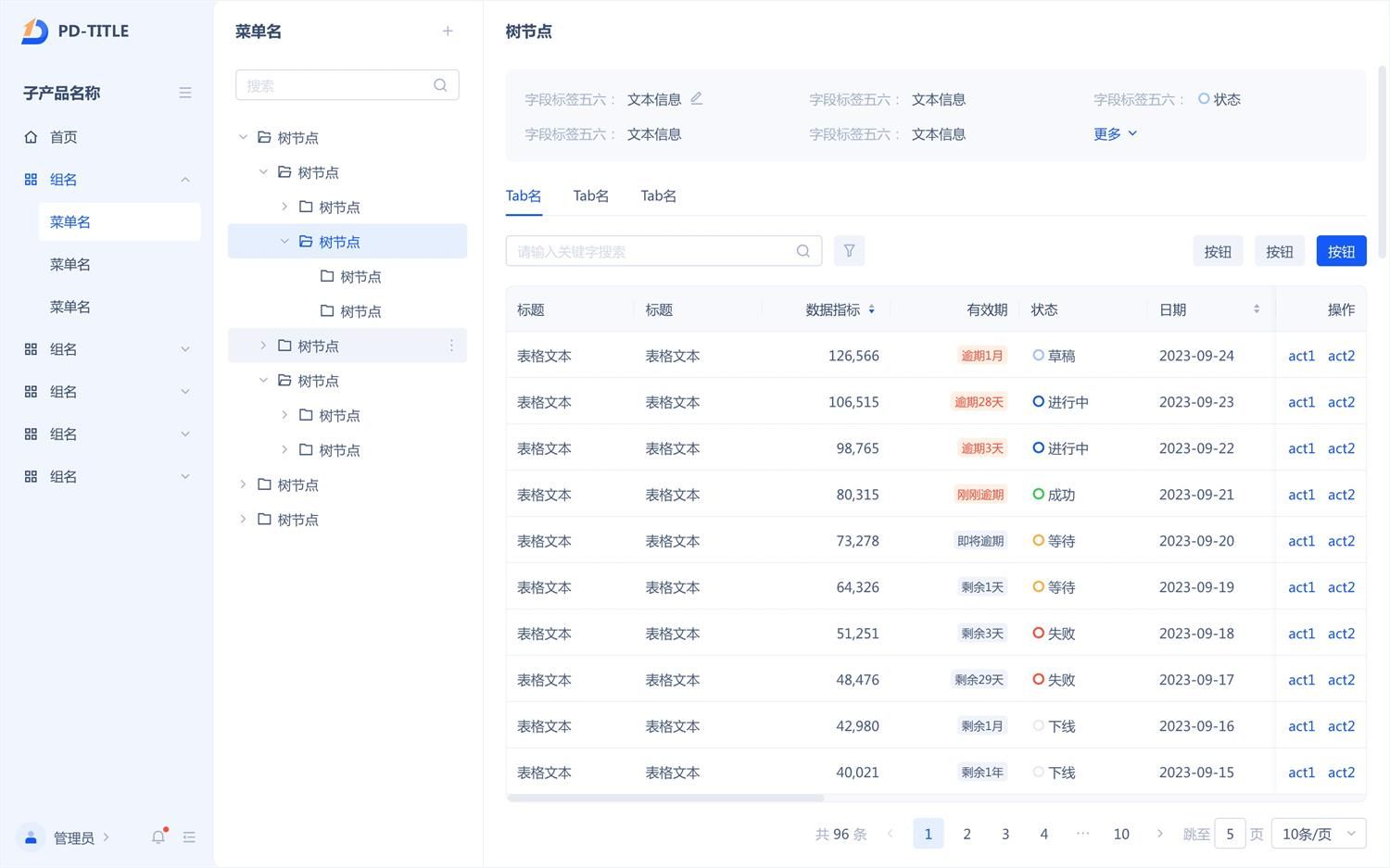 实战案例！探索中后台Web界面的宽度适配策略