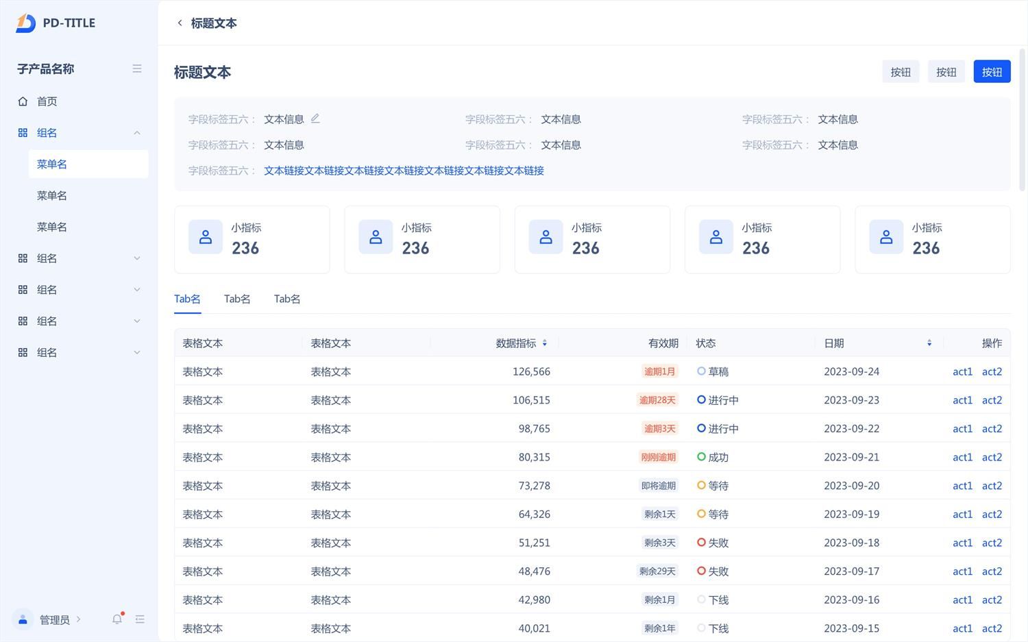 实战案例！探索中后台Web界面的宽度适配策略