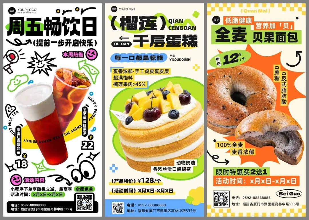 国潮风的视觉界面应该怎么设计？收下这份保姆级教程！