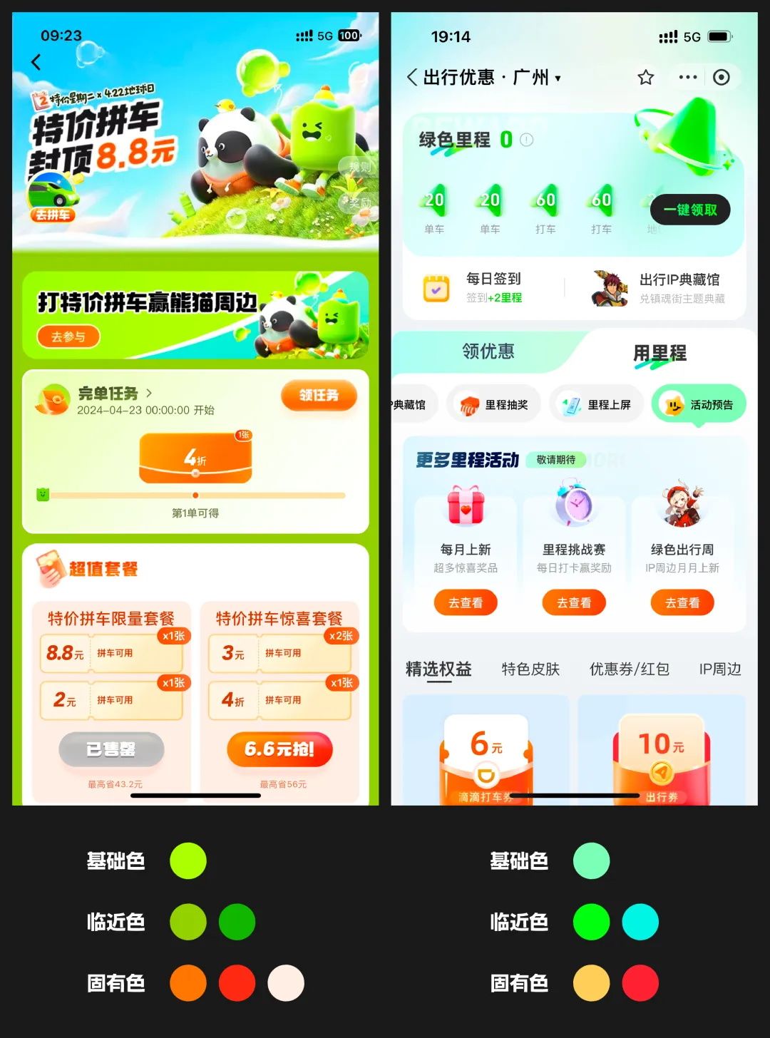 国潮风的视觉界面应该怎么设计？收下这份保姆级教程！