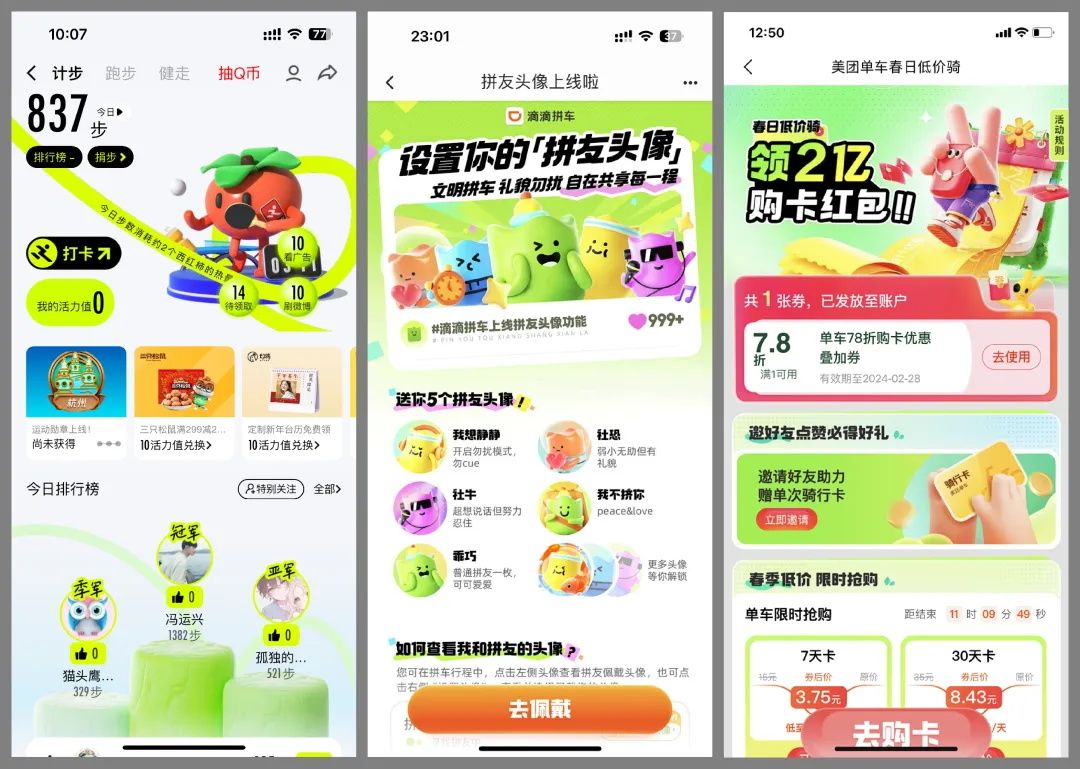 国潮风的视觉界面应该怎么设计？收下这份保姆级教程！