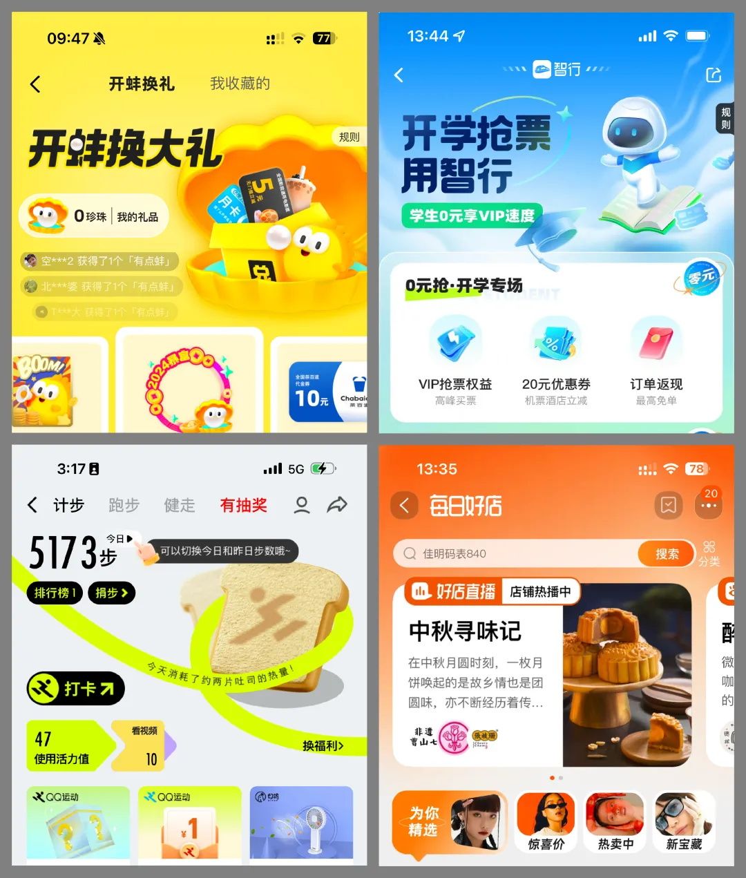 国潮风的视觉界面应该怎么设计？收下这份保姆级教程！