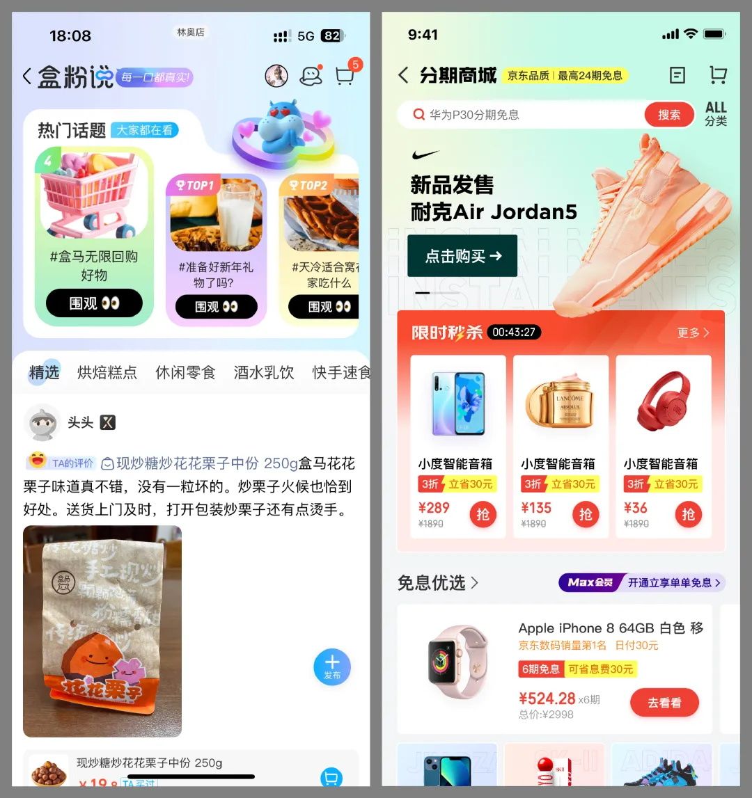 国潮风的视觉界面应该怎么设计？收下这份保姆级教程！