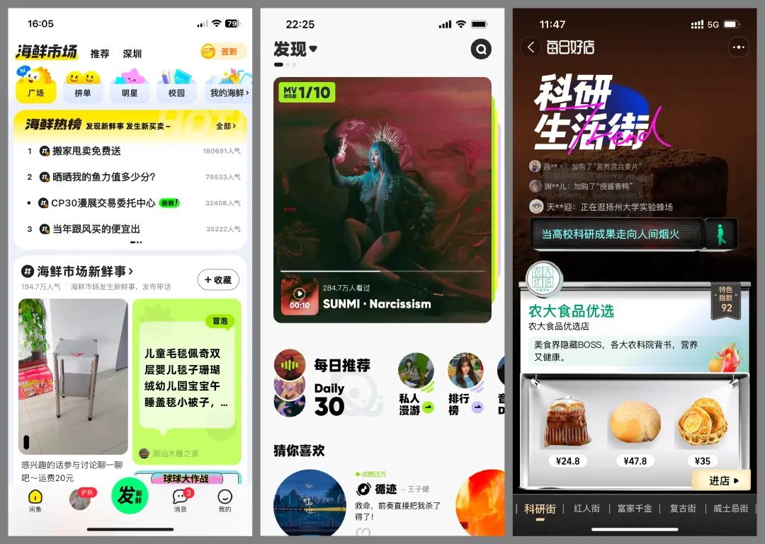 国潮风的视觉界面应该怎么设计？收下这份保姆级教程！