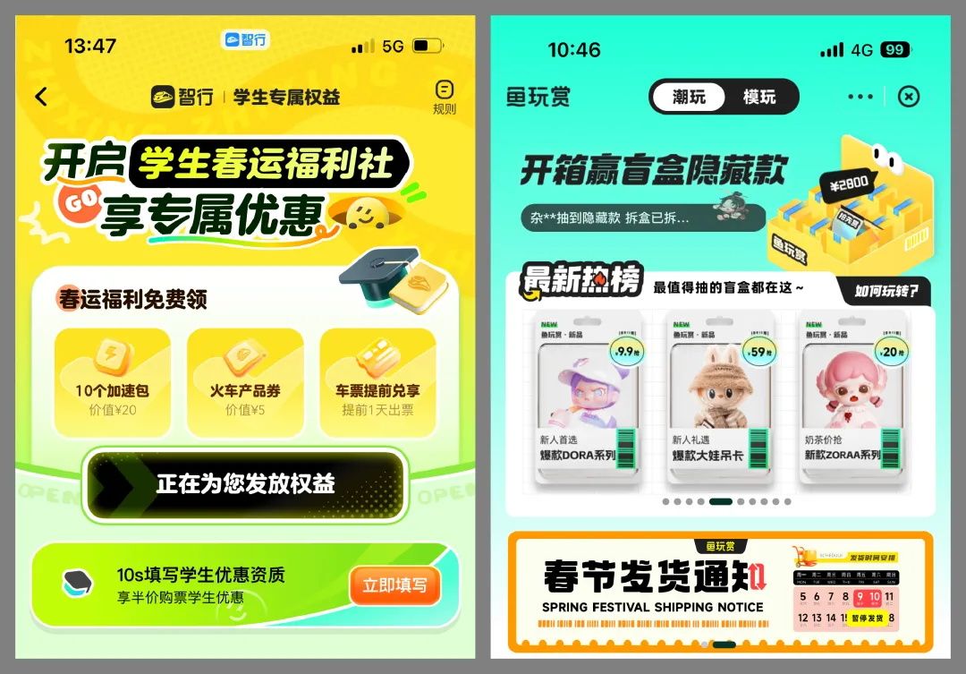 国潮风的视觉界面应该怎么设计？收下这份保姆级教程！