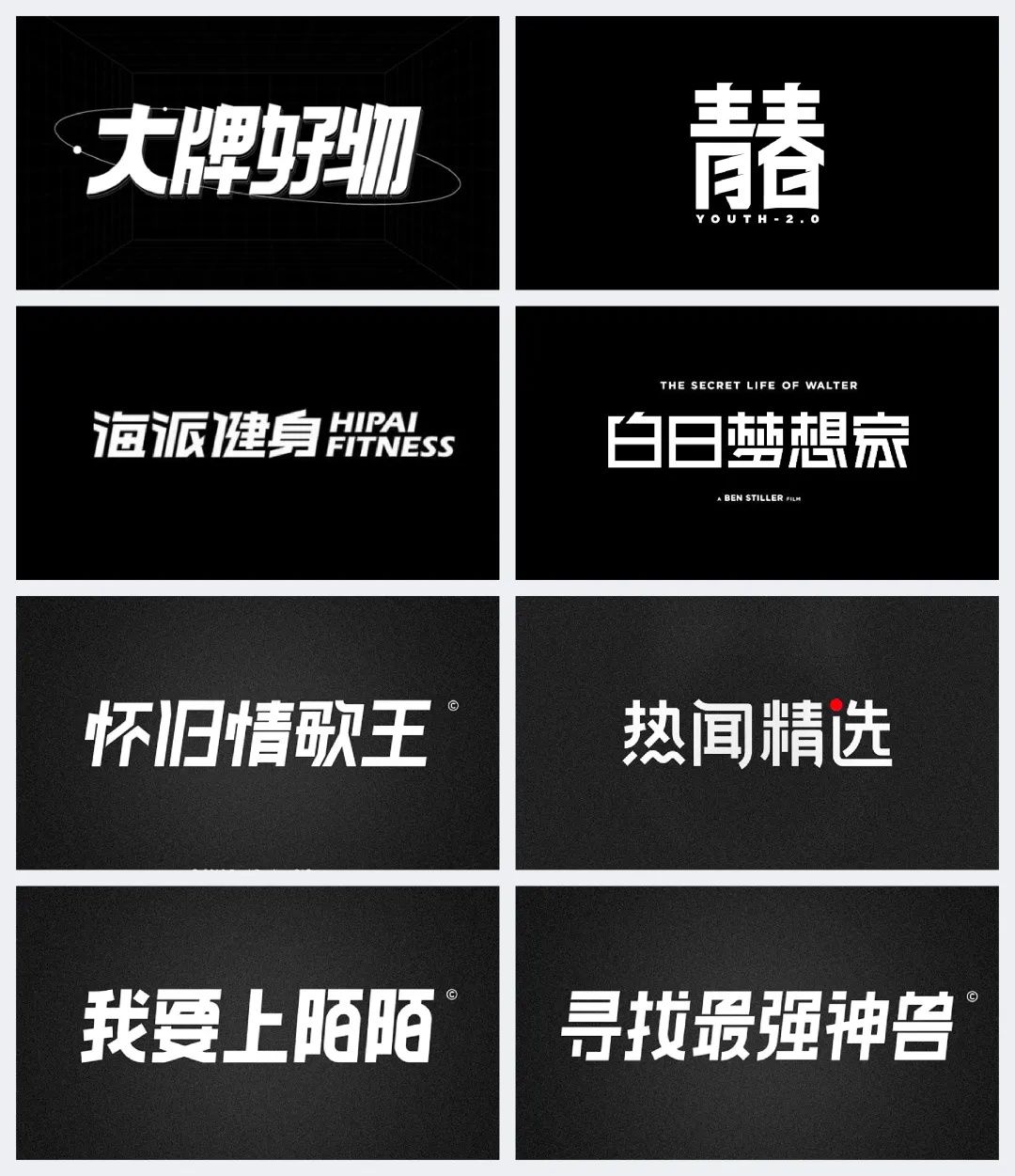 国潮风的视觉界面应该怎么设计？收下这份保姆级教程！