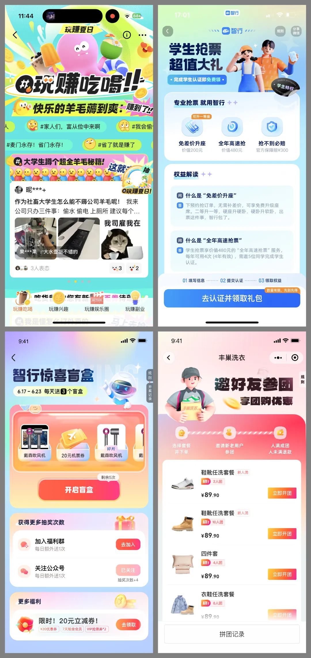 国潮风的视觉界面应该怎么设计？收下这份保姆级教程！