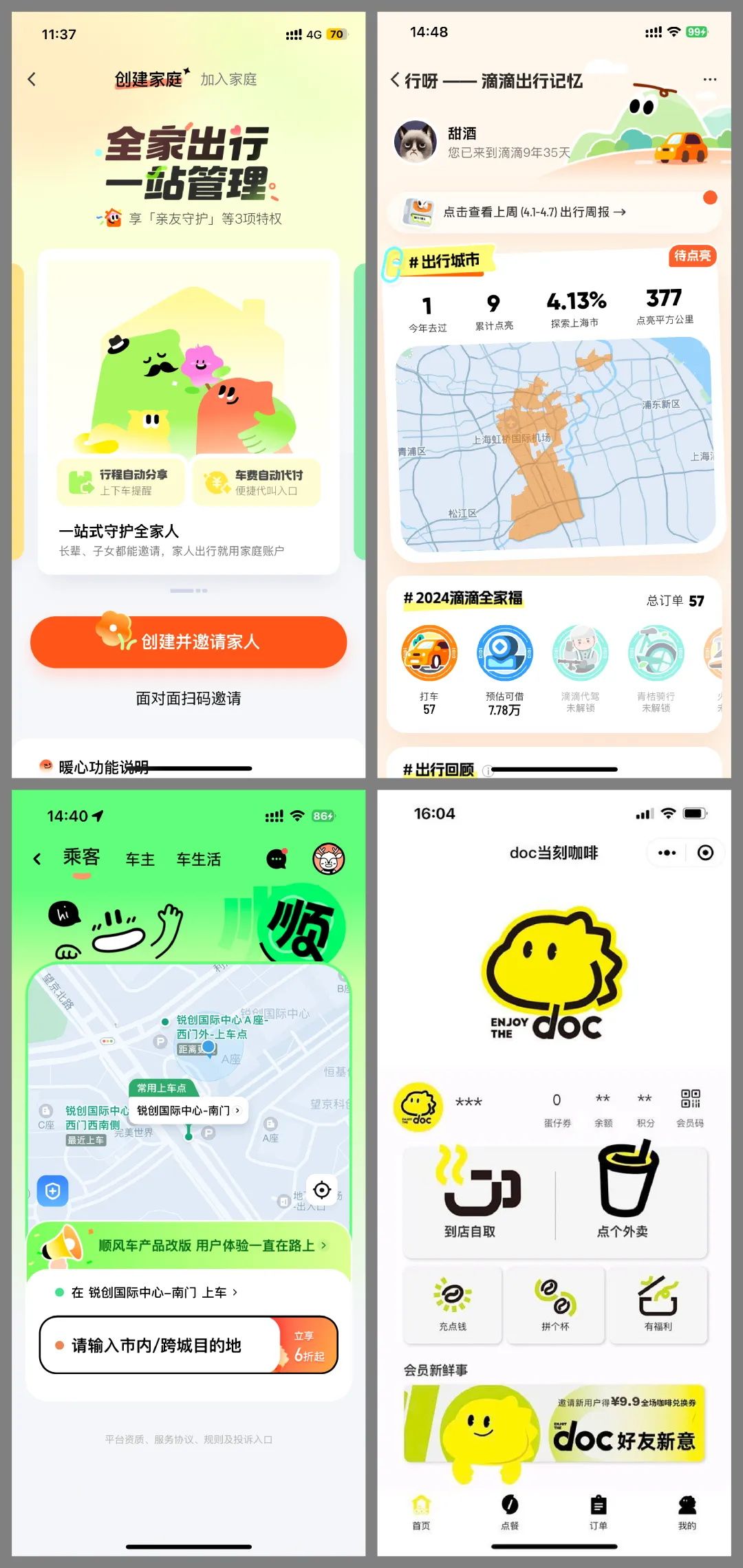 国潮风的视觉界面应该怎么设计？收下这份保姆级教程！