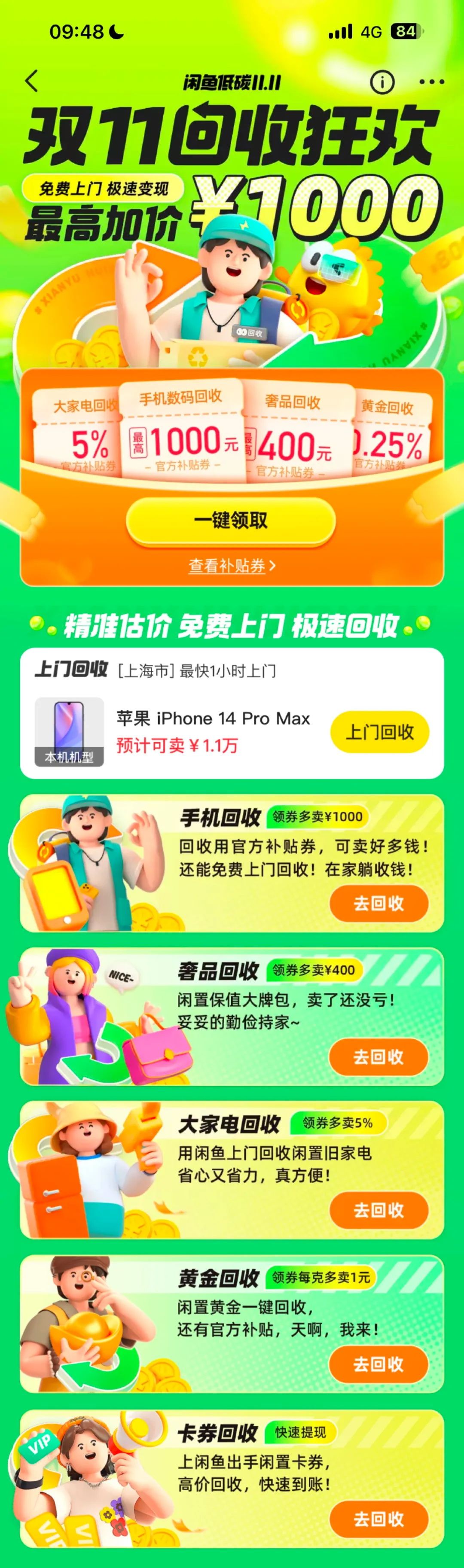 国潮风的视觉界面应该怎么设计？收下这份保姆级教程！