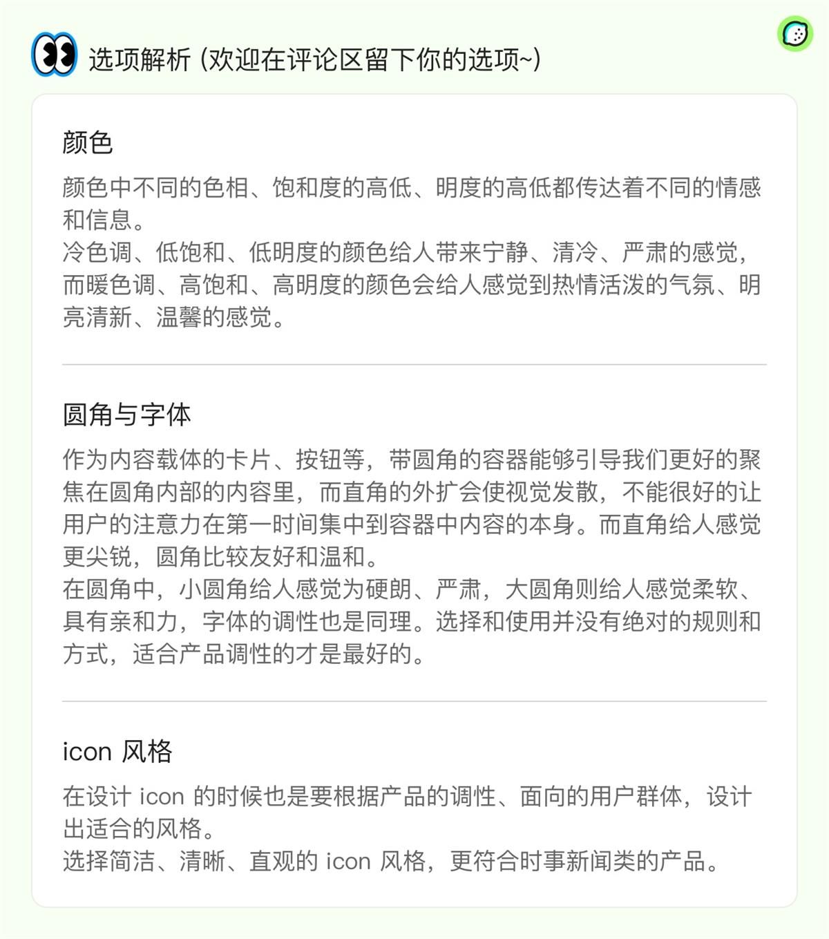 超多实例！资深设计师如何运用5W1H分析法？