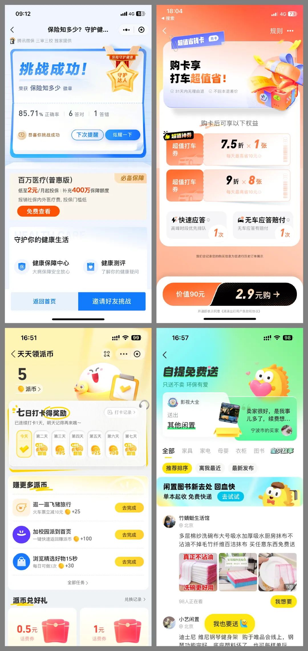 国潮风的视觉界面应该怎么设计？收下这份保姆级教程！