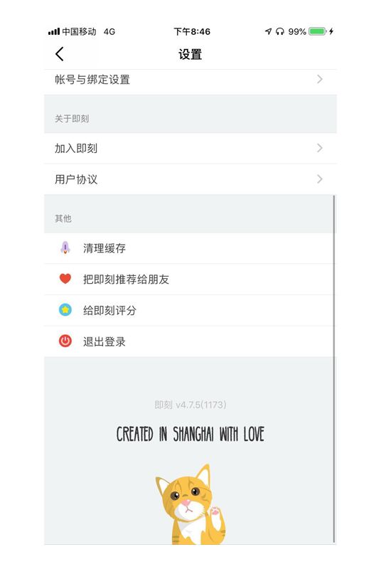 优设主编出品！10个打动人心的情感化产品细节