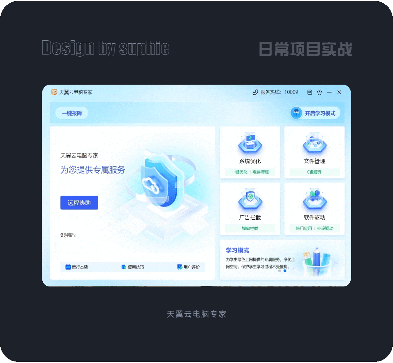 4800字干货！B端弹窗设计中的11个法则