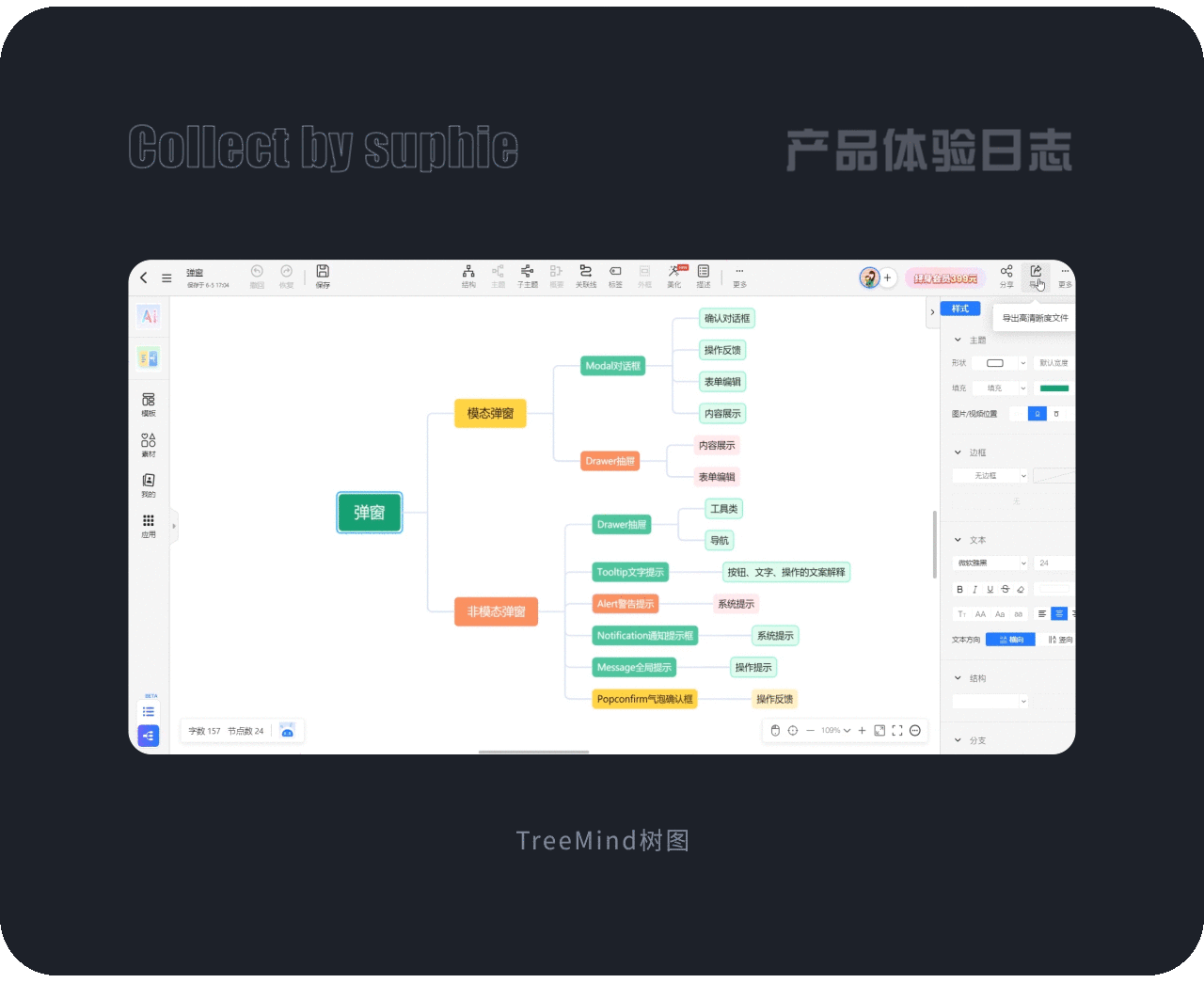 4800字干货！B端弹窗设计中的11个法则