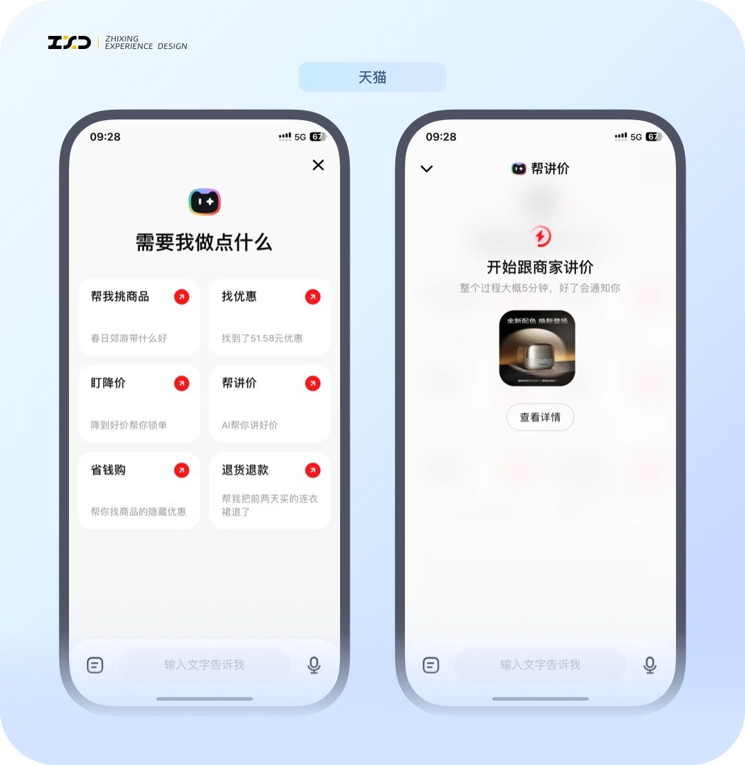 6个产品细节剖析，看看大厂是如何做设计的！