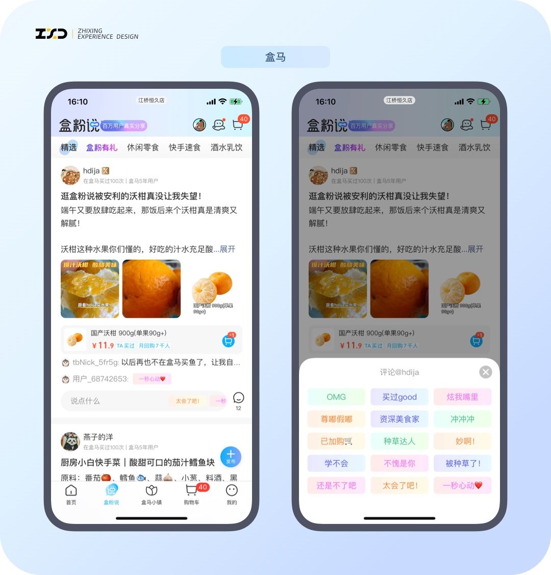 6个产品细节剖析，看看大厂是如何做设计的！