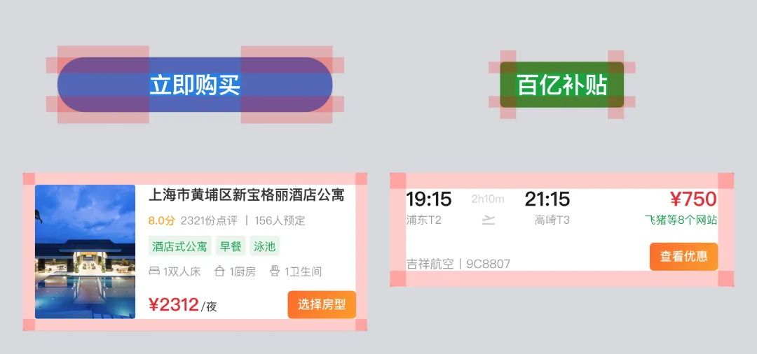 如何快速掌握移动端间距设计？收下这份简略版指南！