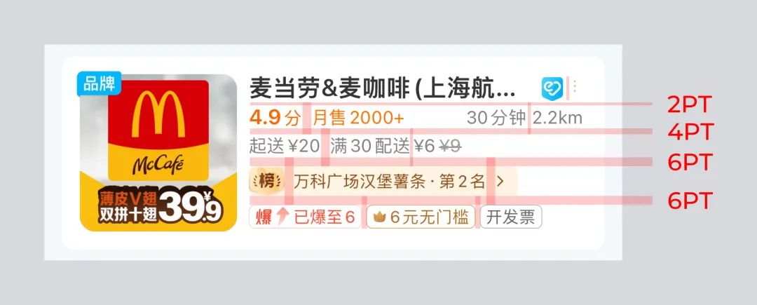 如何快速掌握移动端间距设计？收下这份简略版指南！