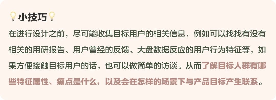 大厂出品！保姆级教程帮你掌握「用户体验要素」