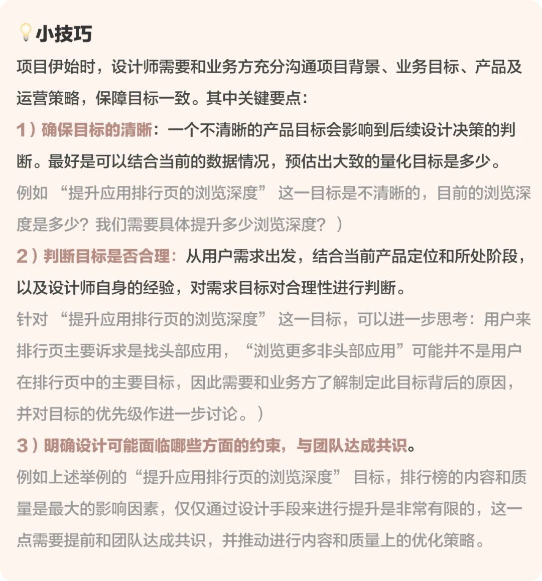大厂出品！保姆级教程帮你掌握「用户体验要素」