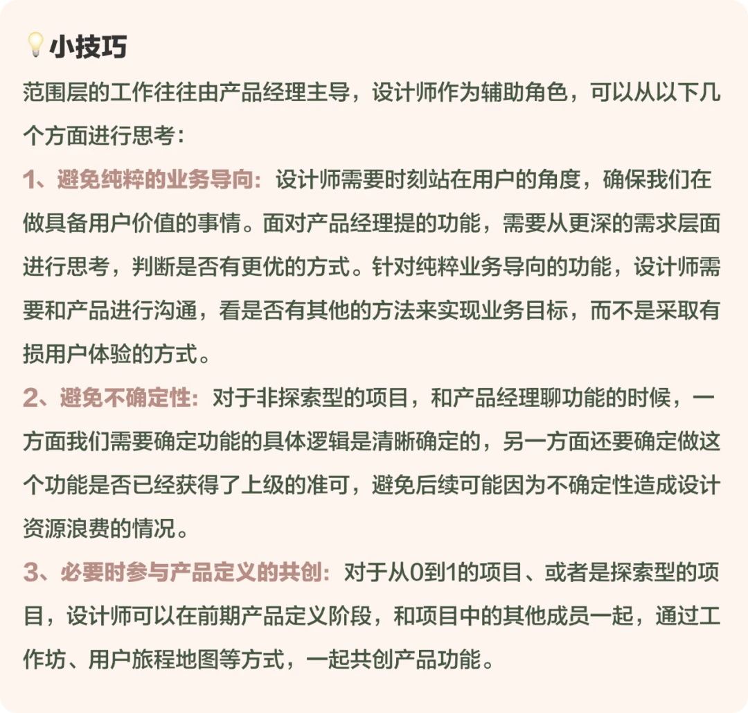 大厂出品！保姆级教程帮你掌握「用户体验要素」