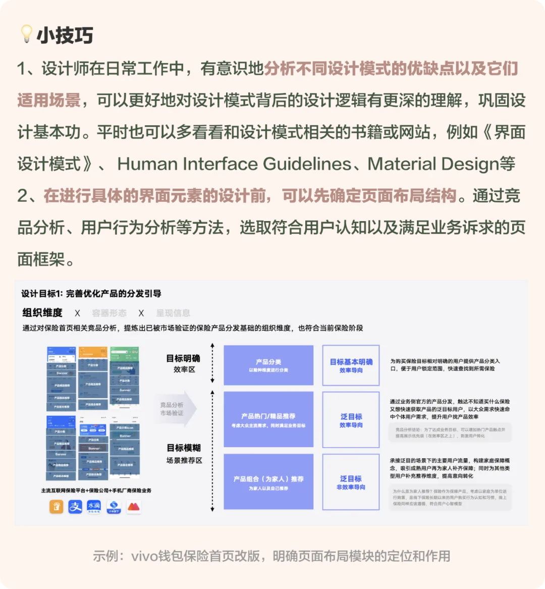 大厂出品！保姆级教程帮你掌握「用户体验要素」