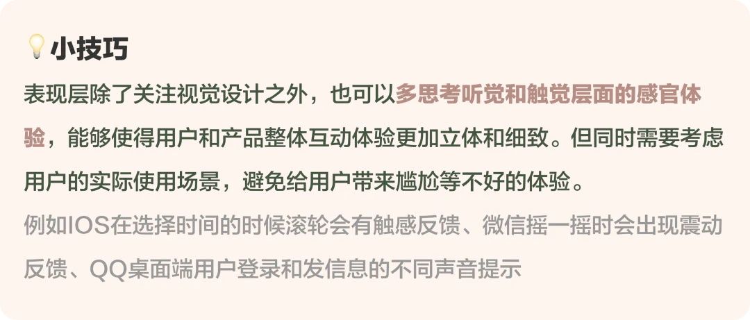 大厂出品！保姆级教程帮你掌握「用户体验要素」