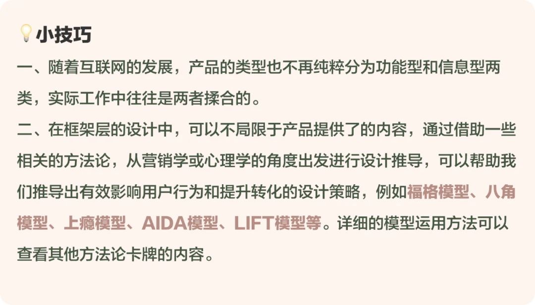 大厂出品！保姆级教程帮你掌握「用户体验要素」