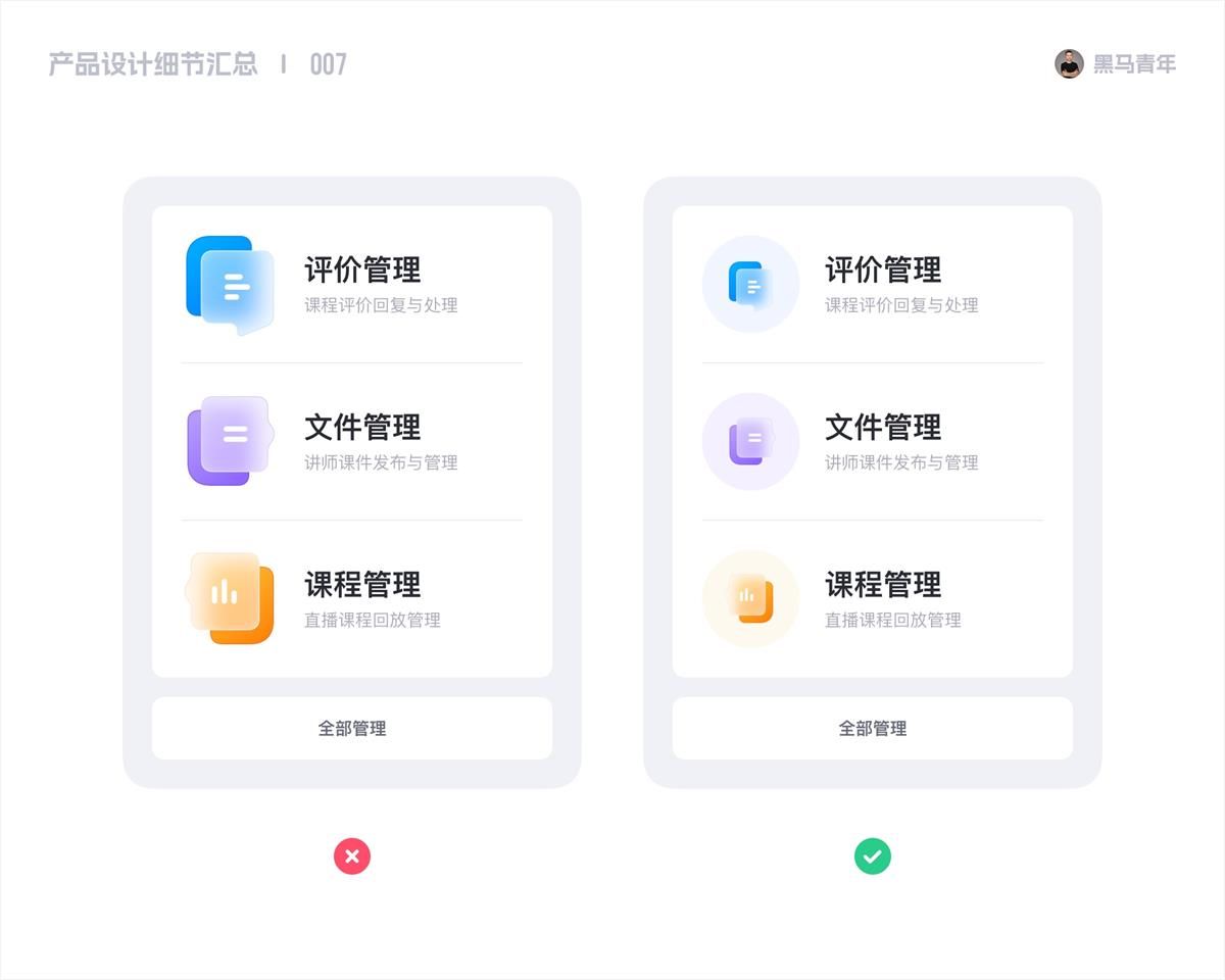 10个产品细节剖析，看看高手是如何做设计的！